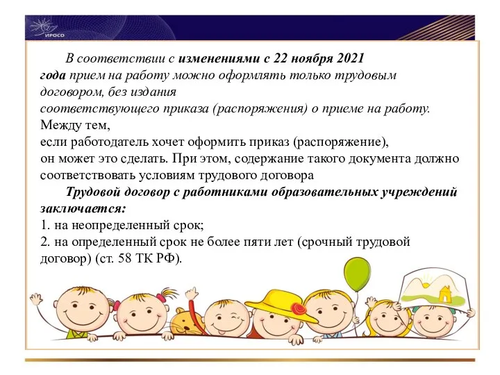 •Распродажа–торговля товарами сезонного спроса по сниженным ценам. •Расходы семьи–это деньги или материальные