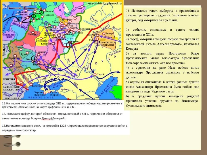 Практика: 16 Используя текст, выберите в приведённом списке три верных суждения. Запишите