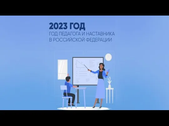 «Наставник-бизнесмен» «Наставник-чиновник» Наставники – руководители предприятий, ОИВ Наставляемые - – школьники и студенты