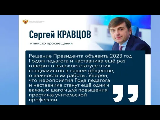 «Наставник-бизнесмен» «Наставник-чиновник» Наставники – руководители предприятий, ОИВ Наставляемые - – школьники и студенты