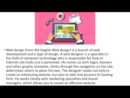 Web design (from the English Web design) is a branch of web