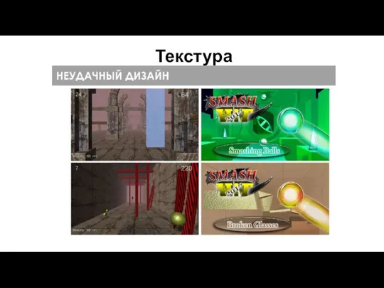 Текстура