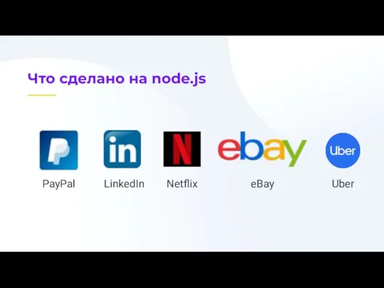 PayPal LinkedIn Netflix eBay Uber