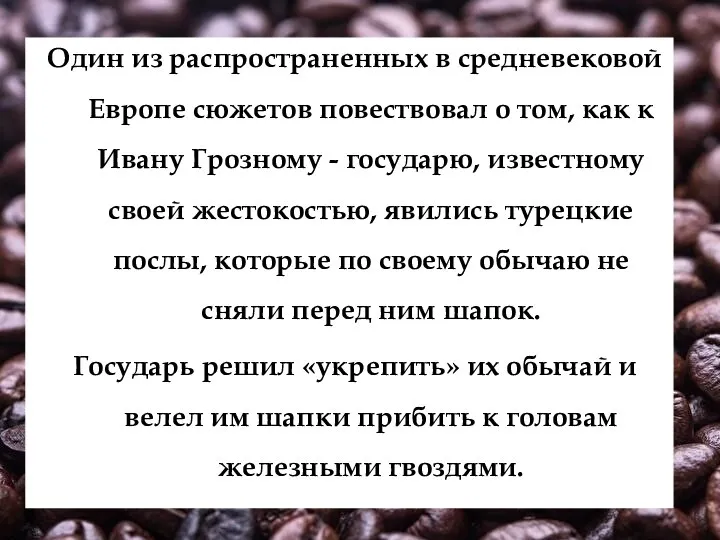 Один из распространенных в средневековой Европе сюжетов повествовал о том, как к