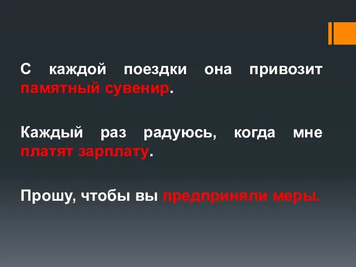 С каждой поездки она привозит памятный сувенир. Каждый раз радуюсь, когда мне