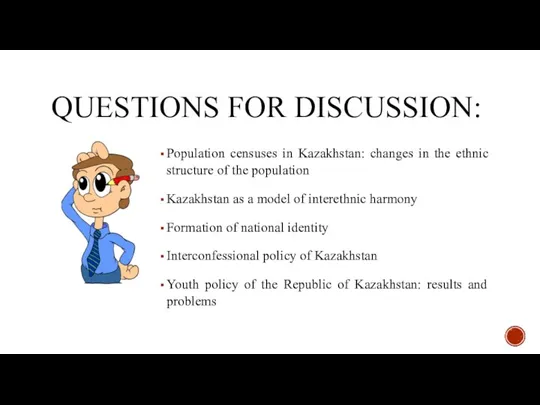 QUESTIONS FOR DISCUSSION: Population censuses in Kazakhstan: changes in the ethnic structure