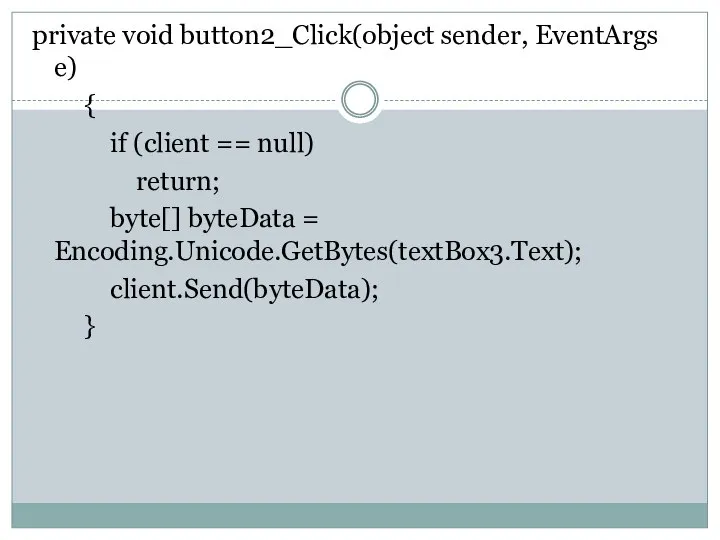 private void button2_Click(object sender, EventArgs e) { if (client == null) return;