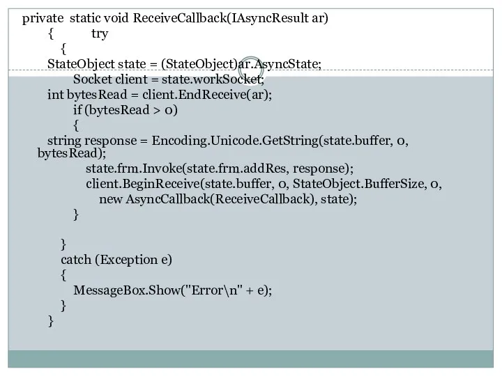 private static void ReceiveCallback(IAsyncResult ar) { try { StateObject state = (StateObject)ar.AsyncState;