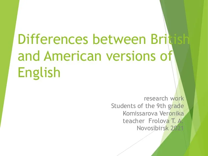 Differences_between_British_and_American_versions_of_English_2 (2)
