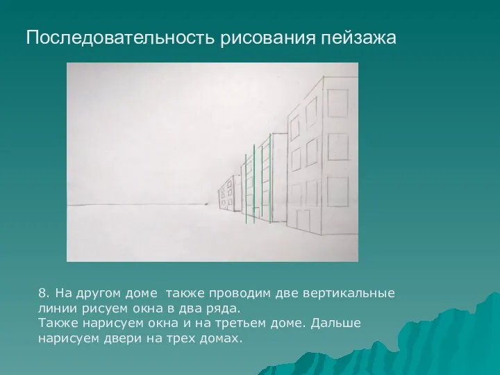 8. На другом доме также проводим две вертикальные линии рисуем окна в