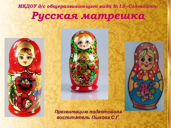 19454-russkaya-matreshka