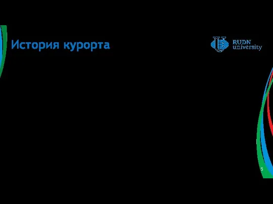 История курорта Первые сравнительно точные сведения о минеральных водах Кавказа появляются в