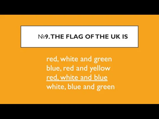 №9. THE FLAG OF THE UK IS red, white and green blue,