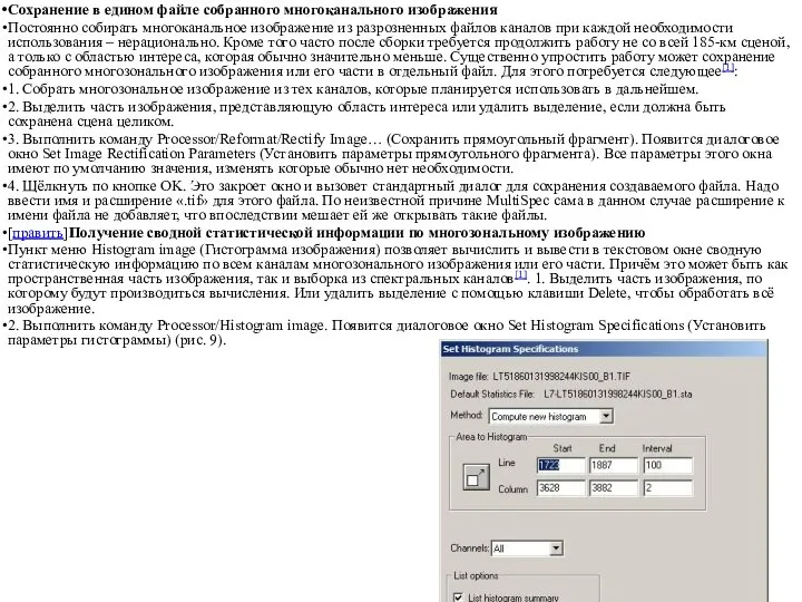 Сохранение в едином файле собранного многоканального изображения Постоянно собирать многоканальное изображение из