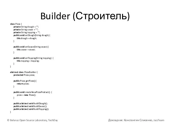 Builder (Строитель) class Pizza { private String dough = ""; private String