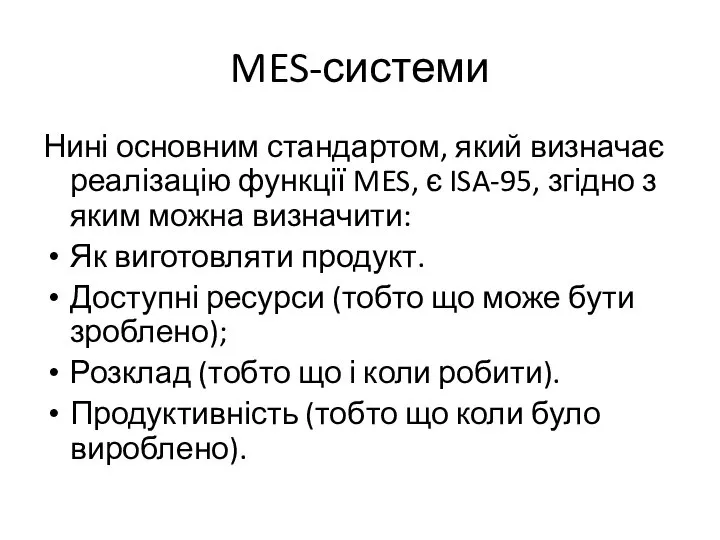 MES-системи Нині основним стандартом, який визначає реалізацію функції MES, є ISA-95, згідно