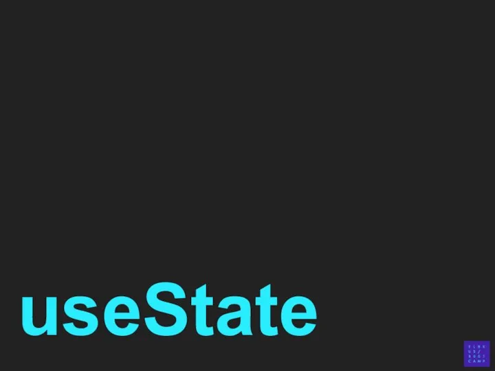 useState