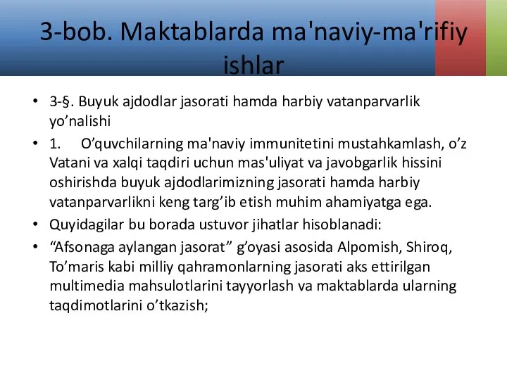 3-bob. Maktablarda ma'naviy-ma'rifiy ishlar 3-§. Buyuk ajdodlar jasorati hamda harbiy vatanparvarlik yo’nalishi