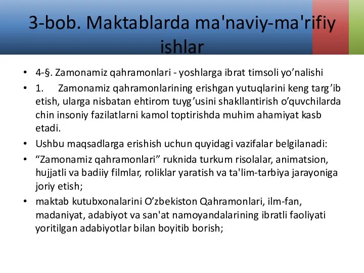 3-bob. Maktablarda ma'naviy-ma'rifiy ishlar 4-§. Zamonamiz qahramonlari - yoshlarga ibrat timsoli yo’nalishi