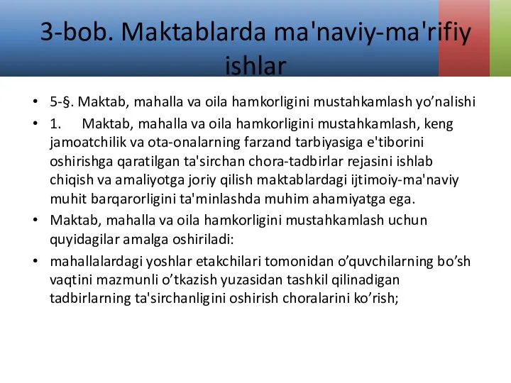 3-bob. Maktablarda ma'naviy-ma'rifiy ishlar 5-§. Maktab, mahalla va oila hamkorligini mustahkamlash yo’nalishi