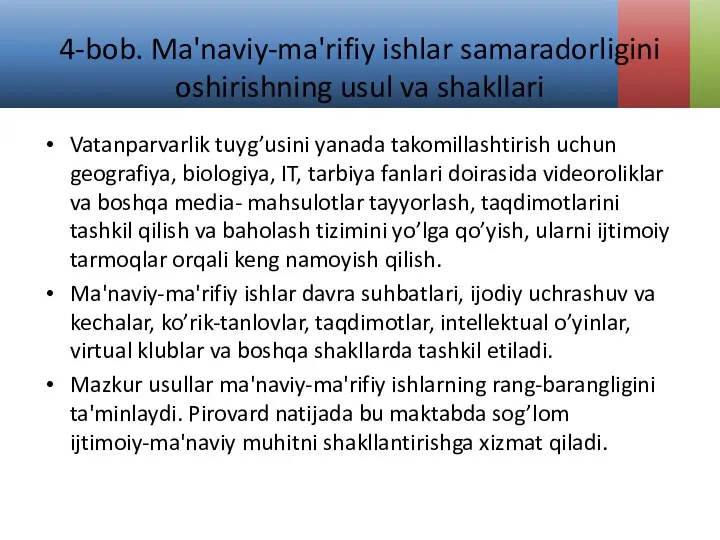 4-bob. Ma'naviy-ma'rifiy ishlar samaradorligini oshirishning usul va shakllari Vatanparvarlik tuyg’usini yanada takomillashtirish