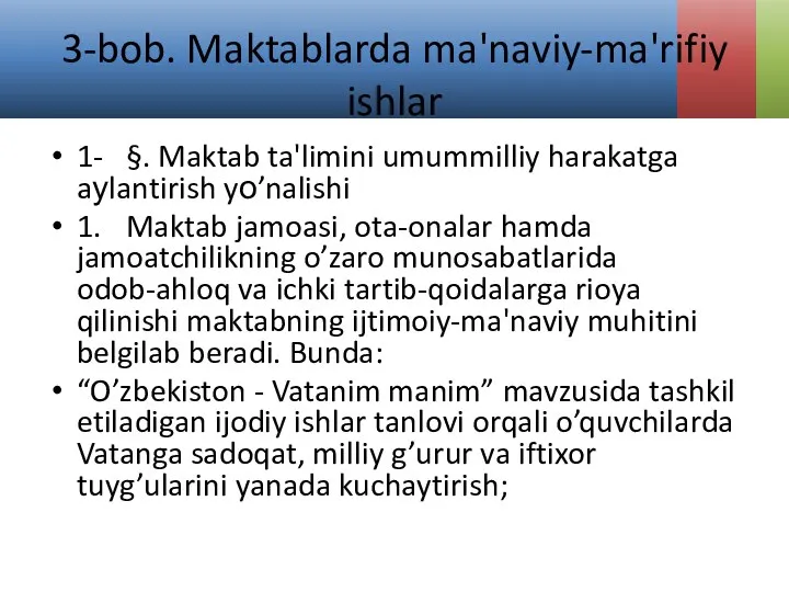 3-bob. Maktablarda ma'naviy-ma'rifiy ishlar 1- §. Maktab ta'limini umummilliy harakatga aуlantirish yо’nalishi