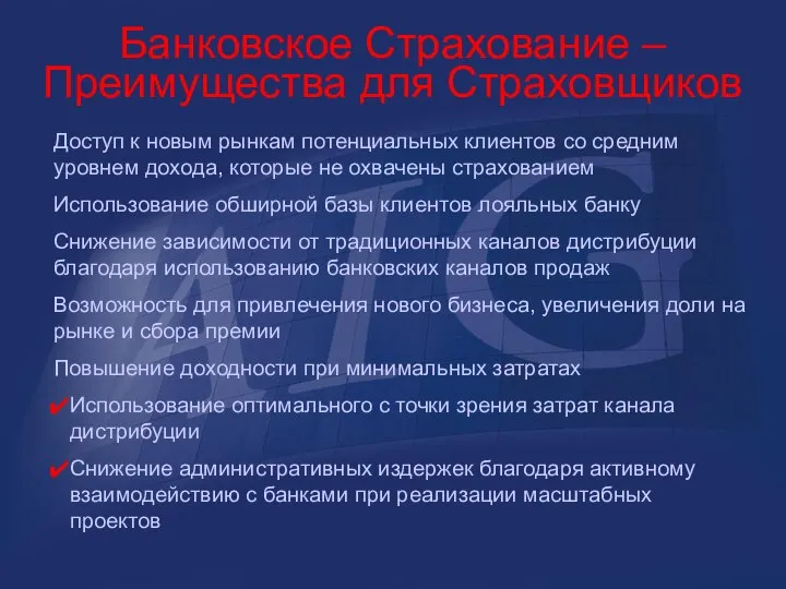 Доступ к новым рынкам потенциальных клиентов со средним уровнем дохода, которые не