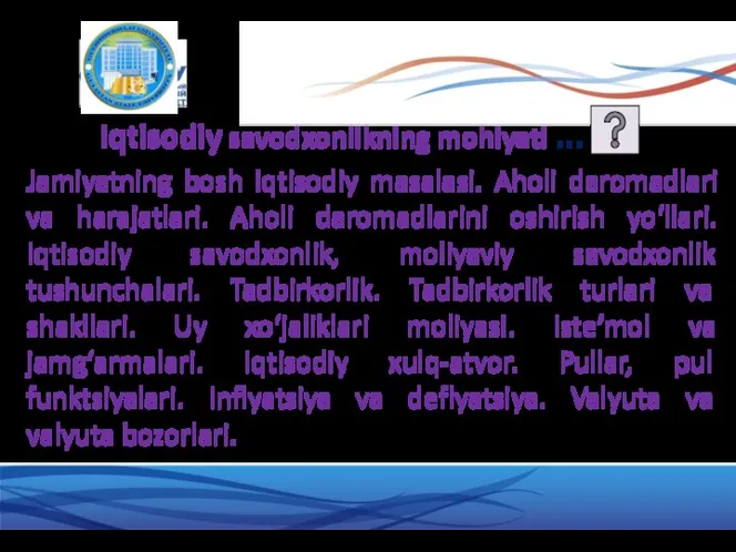 Iqtisodiy savodxonlikning mohiyati … Jamiyatning bosh iqtisodiy masalasi. Aholi daromadlari va harajatlari.