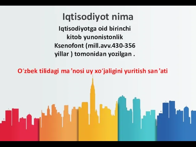 Iqtisodiyot nima Iqtisodiyotga oid birinchi kitob yunonistonlik Ksenofont (mill.avv.430-356 yillar ) tomonidan