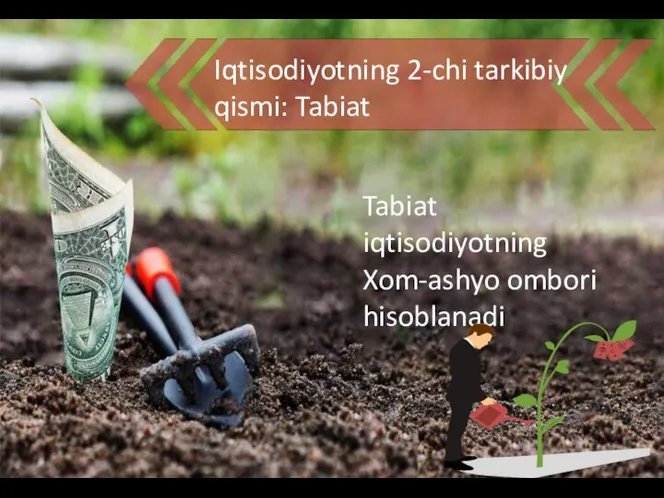 Tabiat iqtisodiyotning Xom-ashyo ombori hisoblanadi Iqtisodiyotning 2-chi tarkibiy qismi: Tabiat