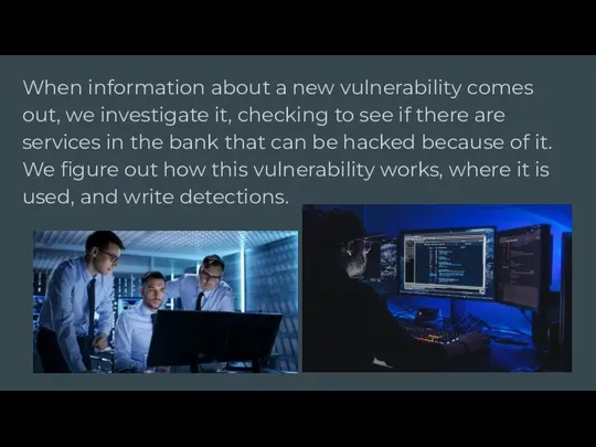 When information about a new vulnerability comes out, we investigate it, checking