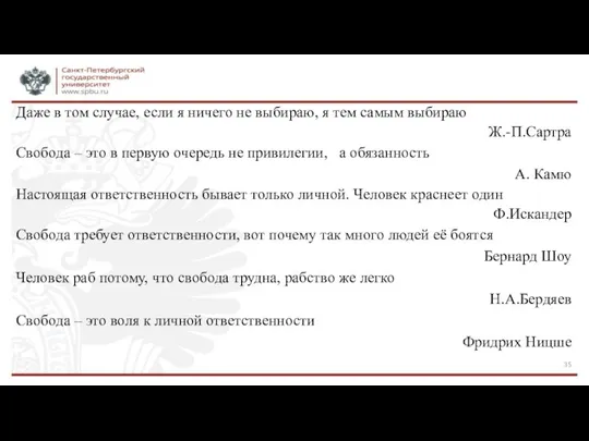 Даже в том случае, если я ничего не выбираю, я тем самым