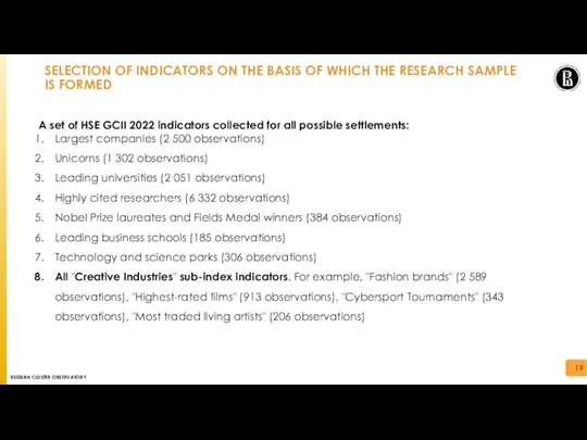 SELECTION OF INDICATORS ON THE BASIS OF WHICH THE RESEARCH SAMPLE IS