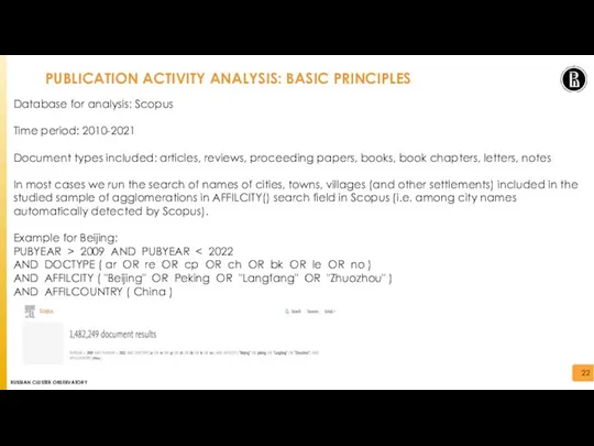 PUBLICATION ACTIVITY ANALYSIS: BASIC PRINCIPLES Database for analysis: Scopus Time period: 2010-2021