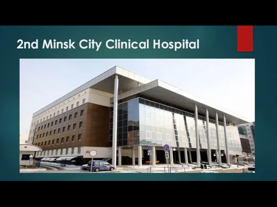 2nd Minsk City Clinical Hospital