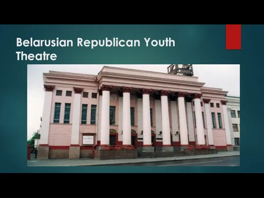 Belarusian Republican Youth Theatre