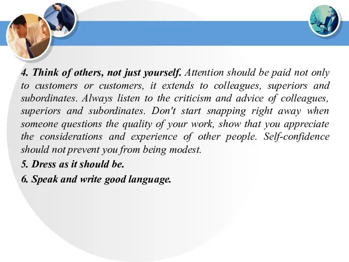 4. Think of others, not just yourself. Attention should be paid not