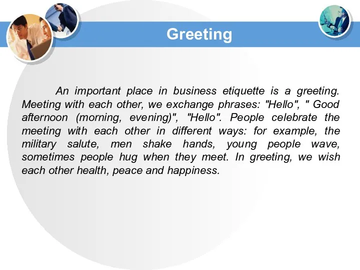 Greeting An important place in business etiquette is a greeting. Meeting with