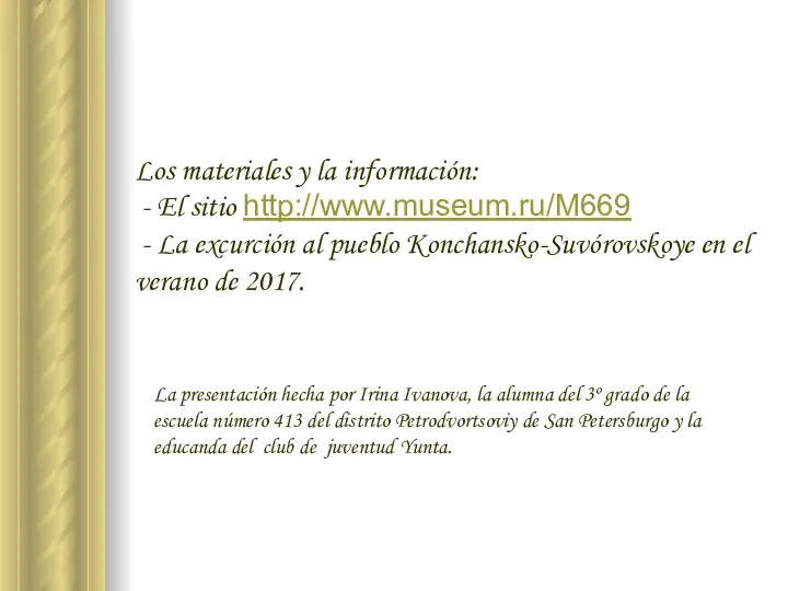 Los materiales y la información: - El sitio http://www.museum.ru/M669 - La excurción