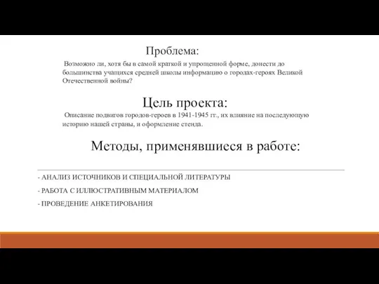 Возможно ли, хотя бы в самой краткой и упрощенной форме, донести до