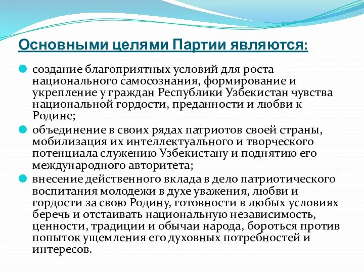 Основными целями Партии являются: создание благоприятных условий для роста национального самосознания, формирование