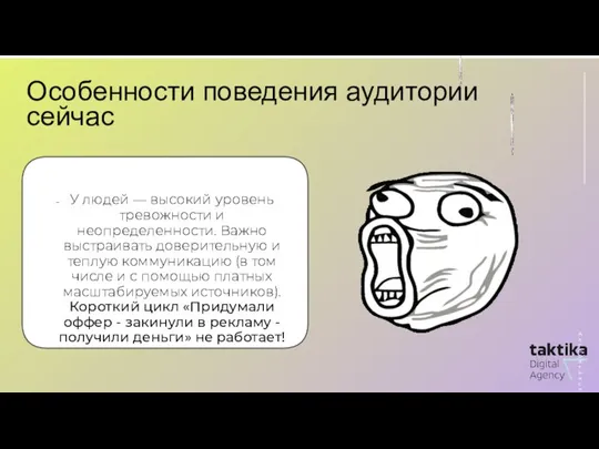 Алгоритм и специфика получения лидов из VK Особенности поведения аудитории сейчас