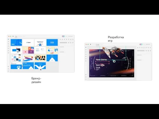 Бренд-дизайн Разработка игр