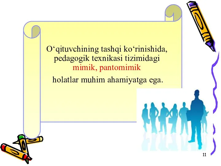 O‘qituvchining tashqi ko‘rinishida, pedagogik texnikasi tizimidagi mimik, pantomimik holatlar muhim ahamiyatga ega.