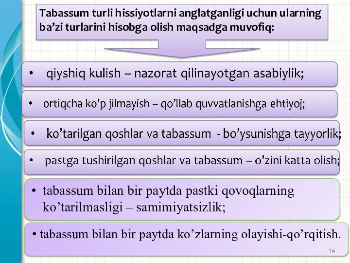 tаbаssum bilаn bir pаytdа pаstki qоvоqlаrning ko’tаrilmаsligi – sаmimiyatsizlik; tаbаssum bilаn bir pаytdа ko’zlаrning оlаyishi-qo’rqitish.