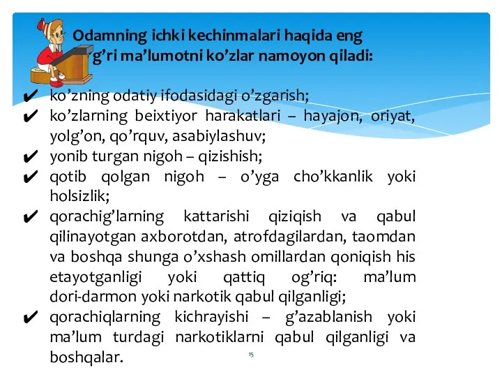 Оdаmning ichki kеchinmаlаri hаqidа eng to’g’ri mа’lumоtni ko’zlаr nаmоyon qilаdi: ko’zning оdаtiy