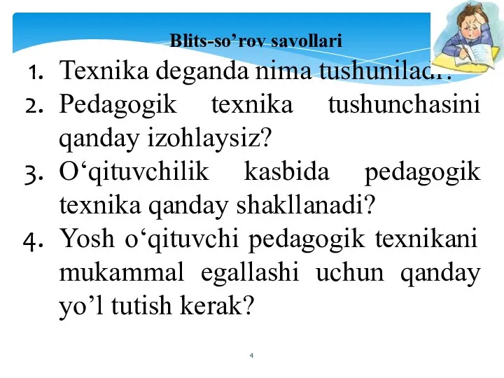 Blits-so’rov savollari Texnika deganda nima tushuniladi? Pedagogik texnika tushunchasini qanday izohlaysiz? O‘qituvchilik