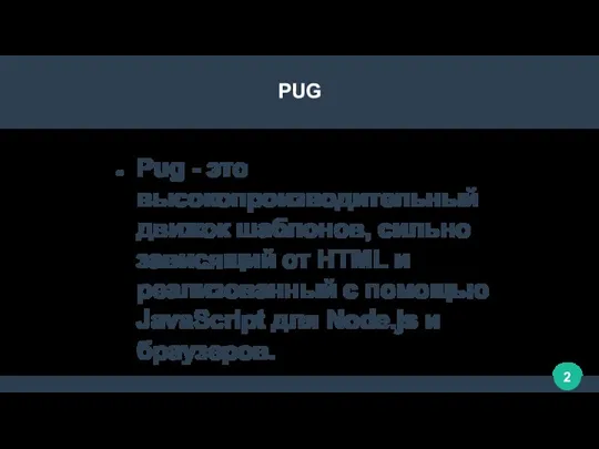 PUG Pug - это высокопроизводительный движок шаблонов, сильно зависящий от HTML и