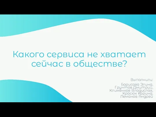 Презентация Microsoft PowerPoint (1)