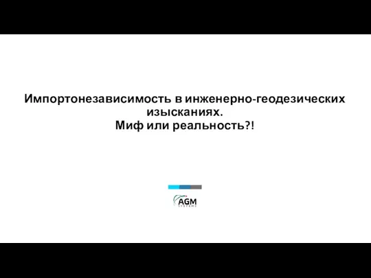 Презентация _РН